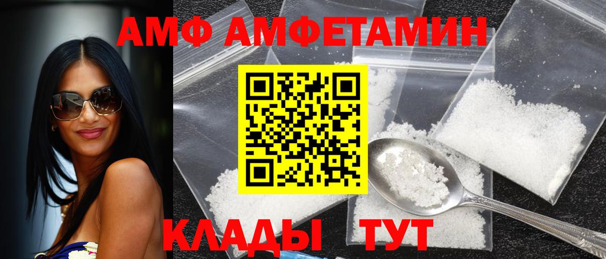 Amphetamine Premium  Вход с VPN  Amphetamine  гидра зеркало  Трёхгорный 