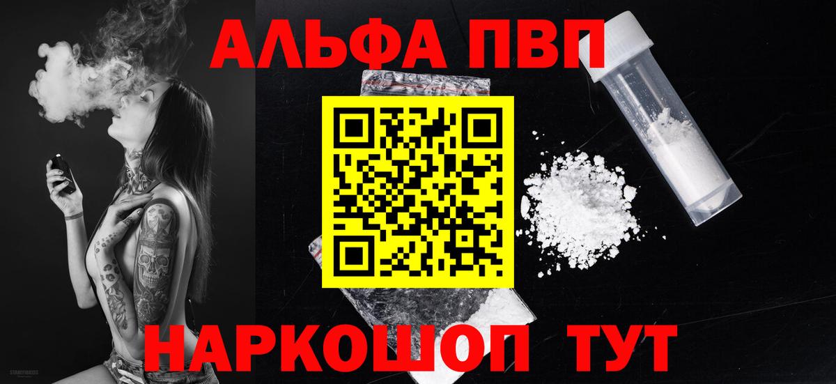 Трёхгорный  А ПВП СК КРИС  Alpha-PVP крисы CK  Вход с VPN 