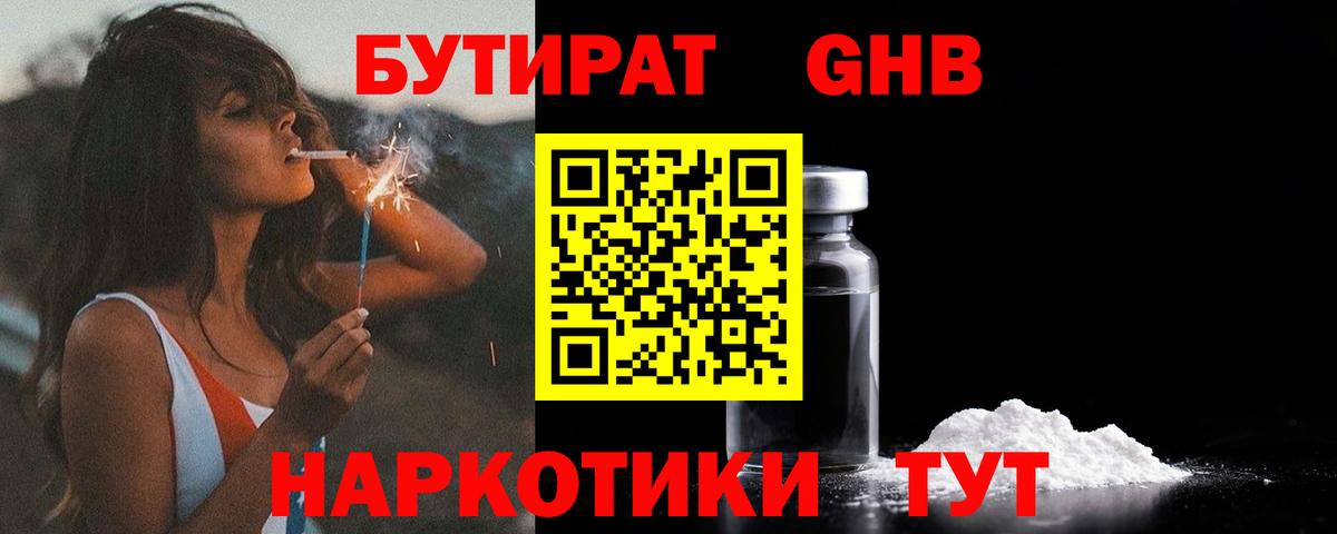 БУТИРАТ бутик  Вход с VPN  Бутират  Трёхгорный 