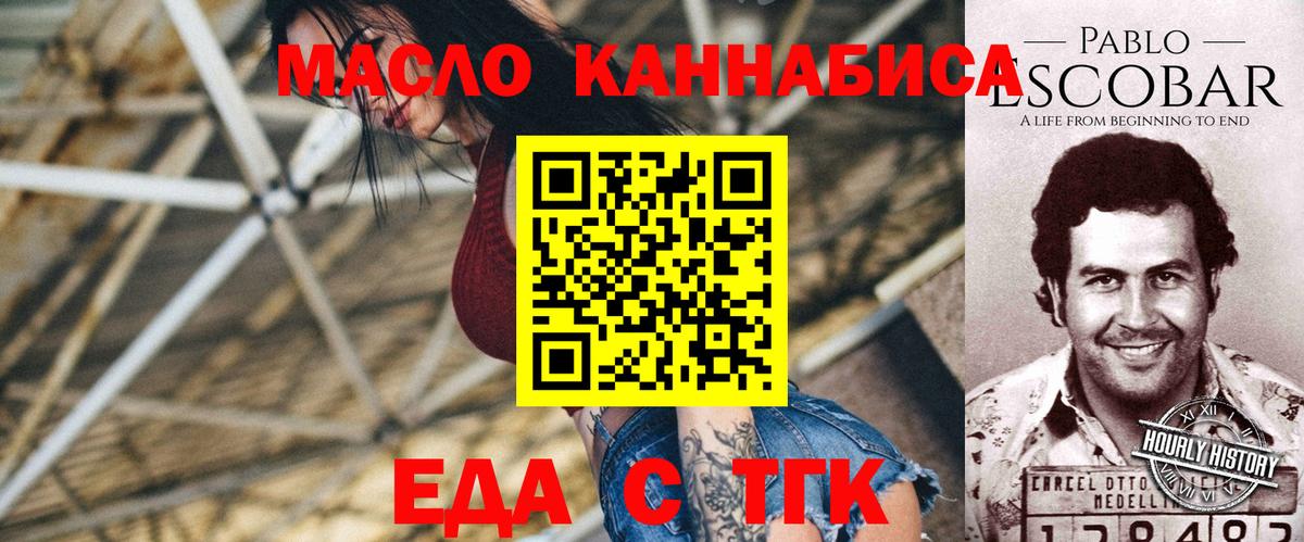 Печенье с ТГК конопля  Вход с VPN  Трёхгорный 