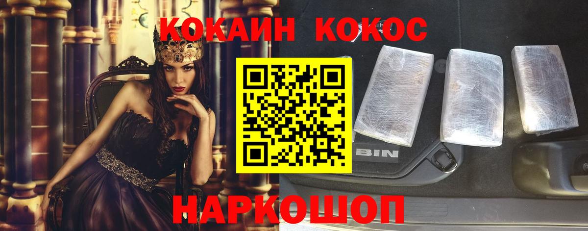 COCAIN Эквадор Трёхгорный