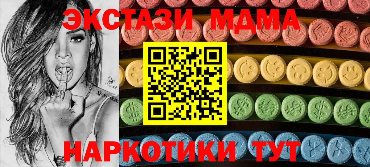 Ecstasy диски Трёхгорный