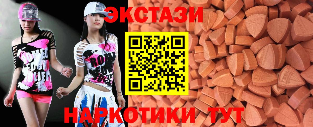 Ecstasy Philipp Plein  как найти   Трёхгорный  Вход с VPN  ЭКСТАЗИ TESLA  Экстази 