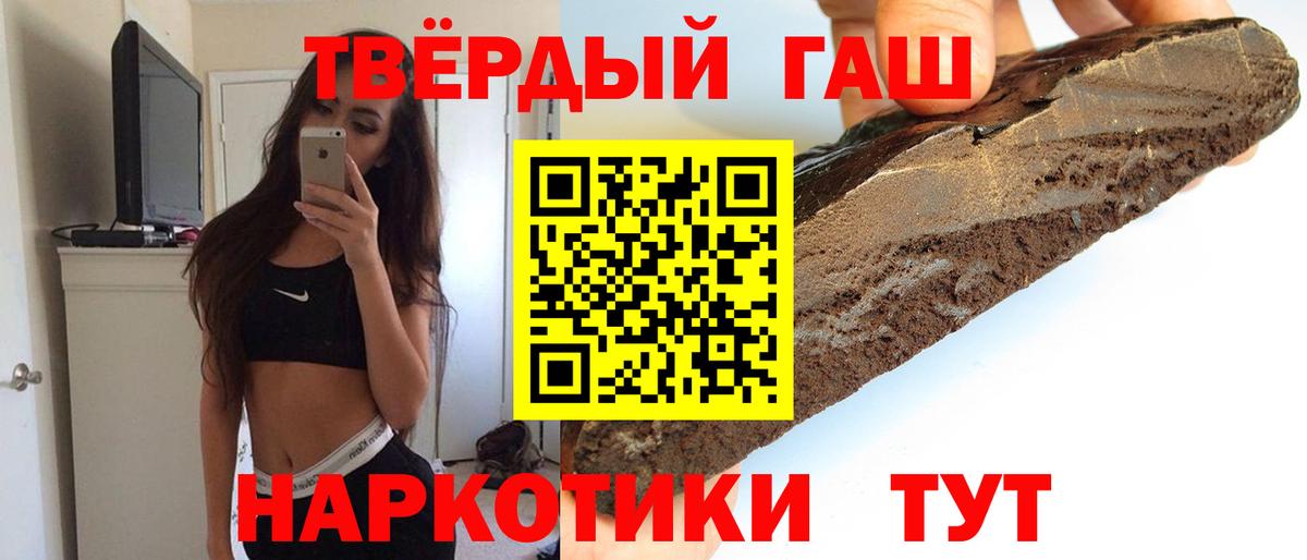 ГАШ Premium  ГАШ hashish  Вход с VPN  Трёхгорный 