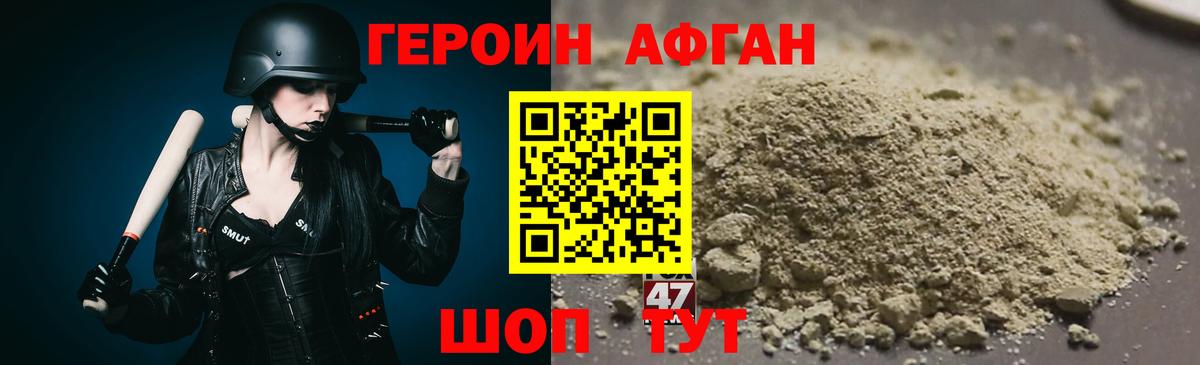 Героин герыч Трёхгорный