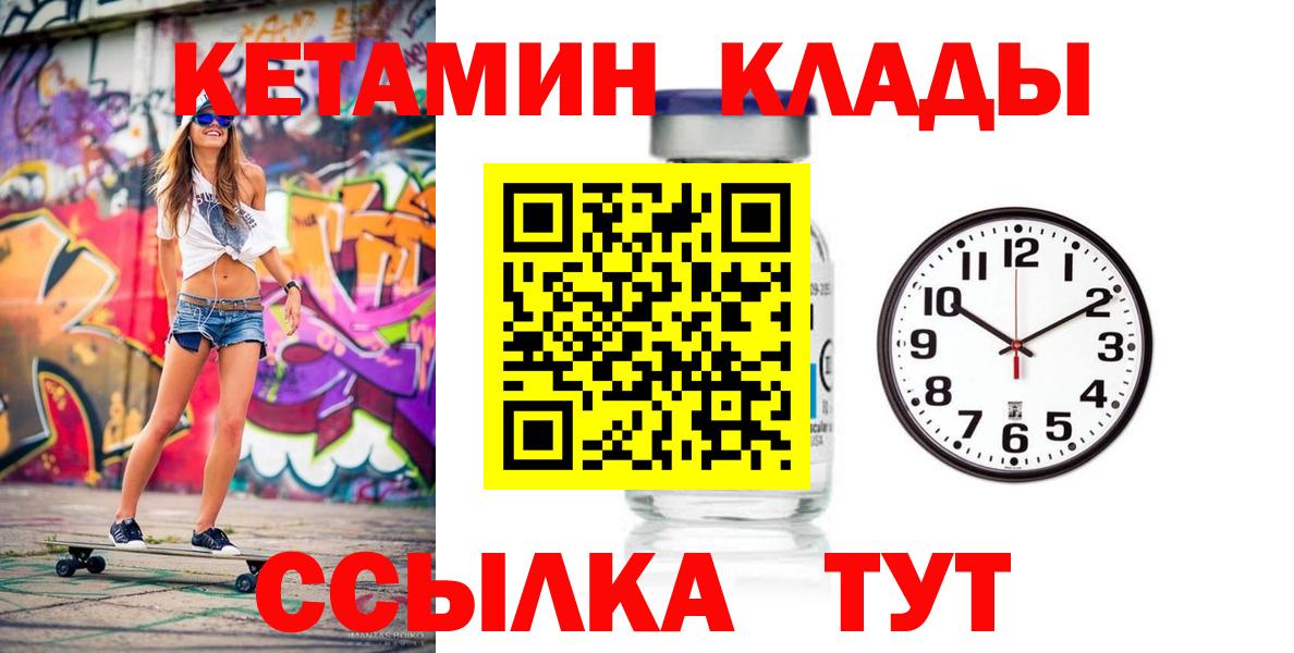 Кетамин ketamine Трёхгорный