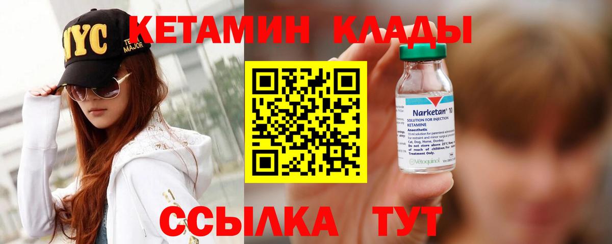 Кетамин VHQ  КЕТАМИН ketamine  Трёхгорный  Вход с VPN 