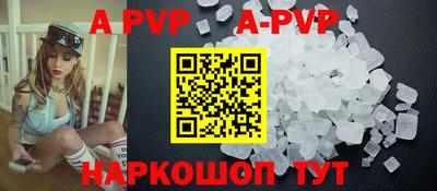 apvp Гусиноозёрск