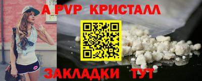 apvp Гусь-Хрустальный