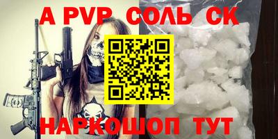 apvp Гусь-Хрустальный