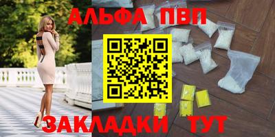 apvp Гусиноозёрск