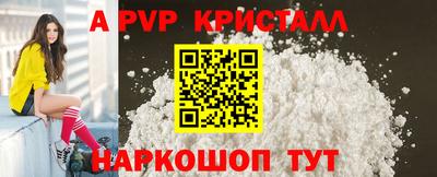 apvp Гусиноозёрск