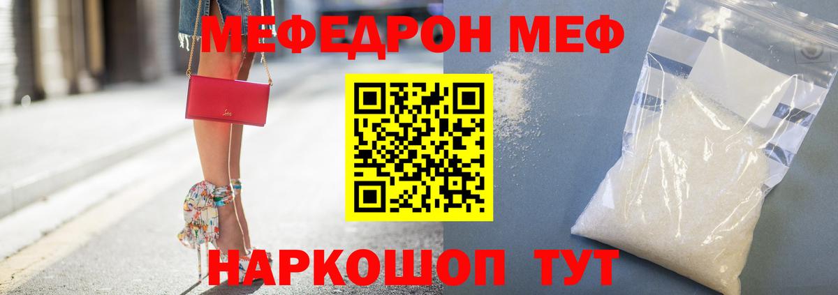 Трёхгорный  купить наркотик  Вход с VPN  Меф кристаллы  Мефедрон 4 MMC 
