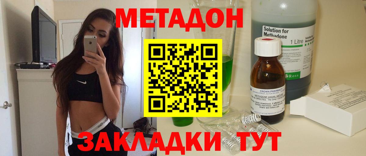 МЕТАДОН VHQ Трёхгорный