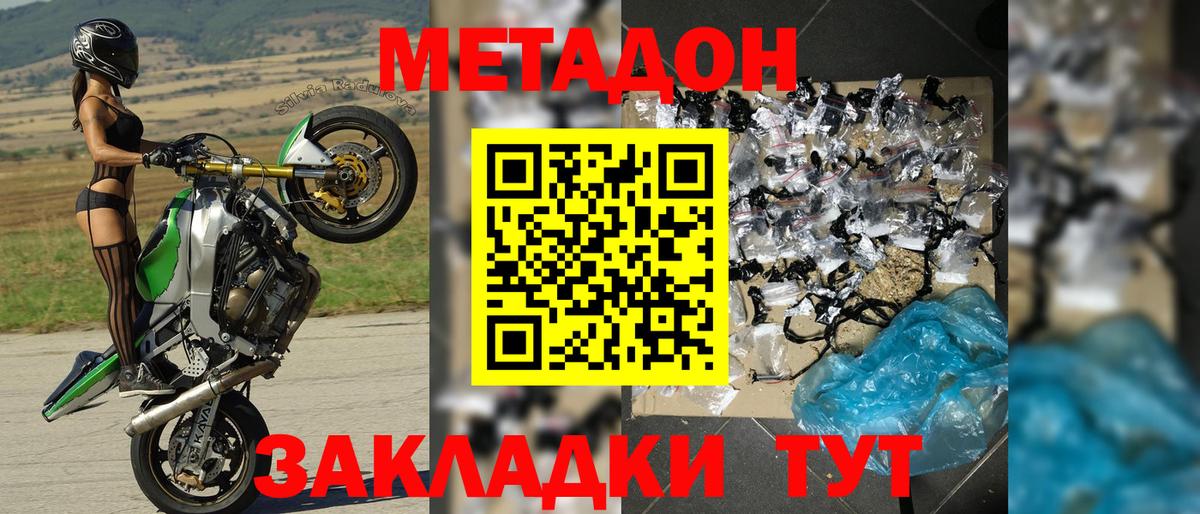 Трёхгорный  Метадон VHQ  Вход с VPN  МЕТАДОН мёд 