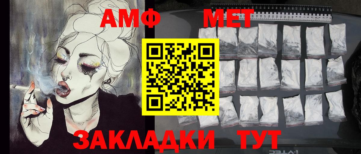 Трёхгорный  МЕТАМФЕТАМИН мет  Вход с VPN 