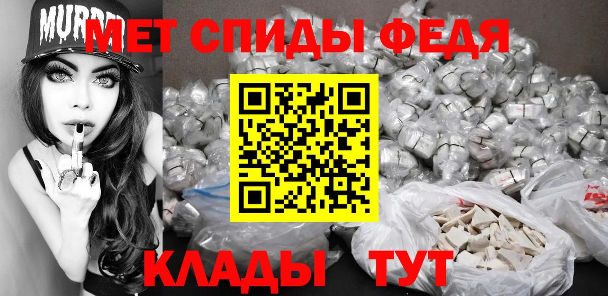 Первитин Methamphetamine Трёхгорный