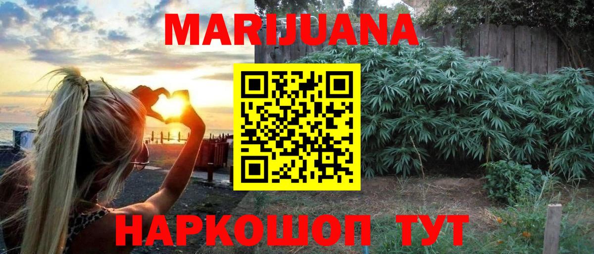 Каннабис Bruce Banner  Канабис Bruce Banner  Бошки марихуана White Widow  Трёхгорный  Вход с VPN 